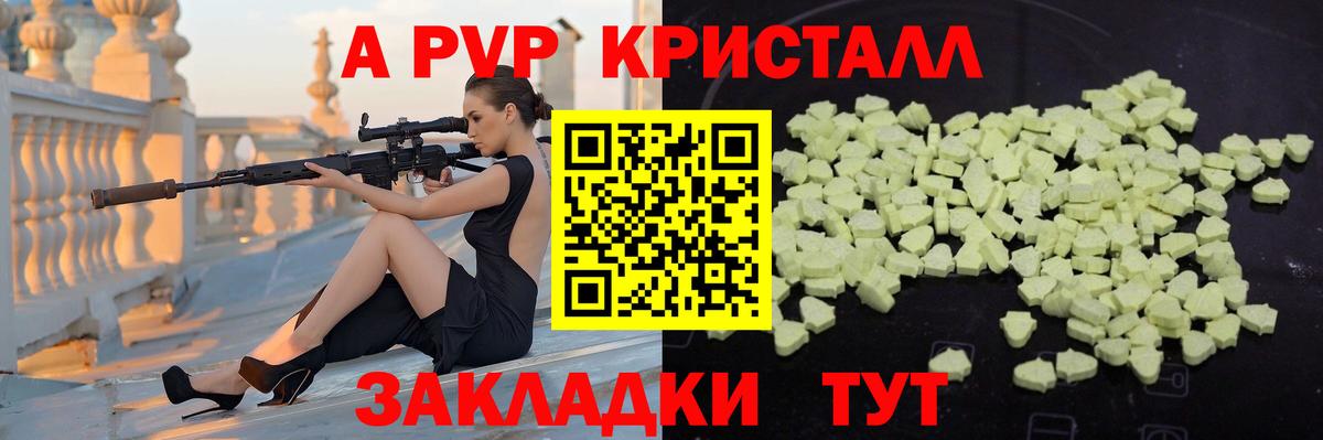 Альфа ПВП Соль  Alpha-PVP СК КРИС  цены наркотик  Стрежевой  Вход с VPN 