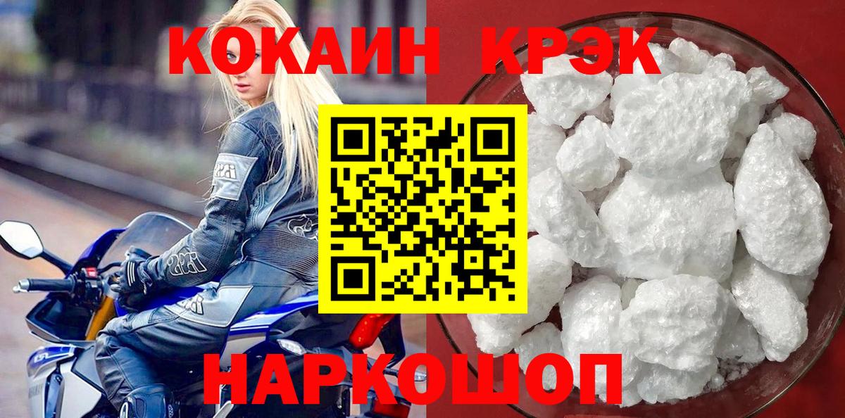Cocaine Боливия  Кокаин  Стрежевой  Вход с VPN  Cocaine 97% 