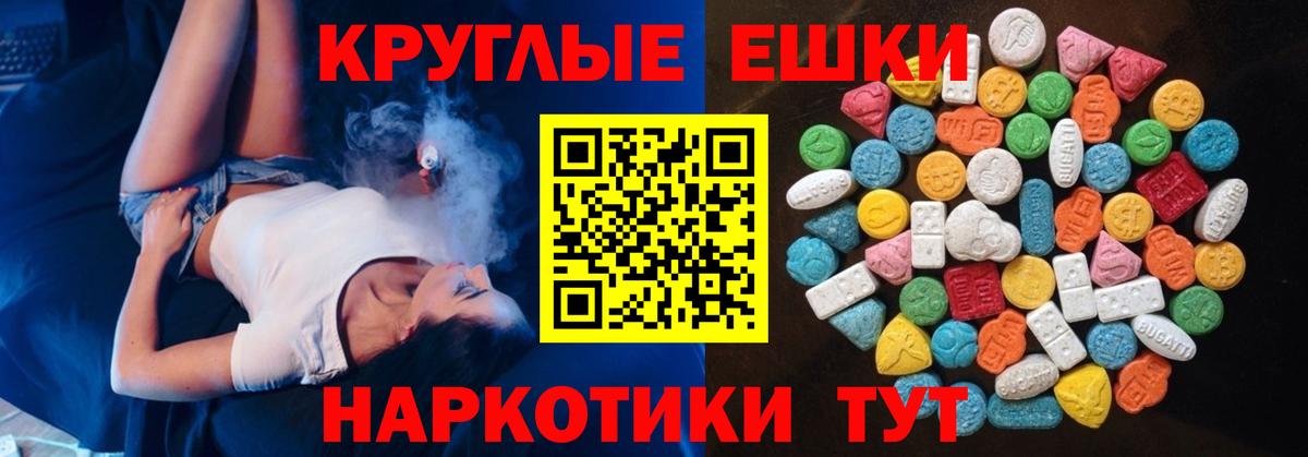 Стрежевой  ЭКСТАЗИ круглые  ЭКСТАЗИ  ЭКСТАЗИ 280 MDMA  Вход с VPN 