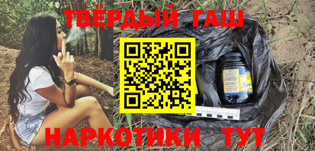 Гашиш гашик Стрежевой