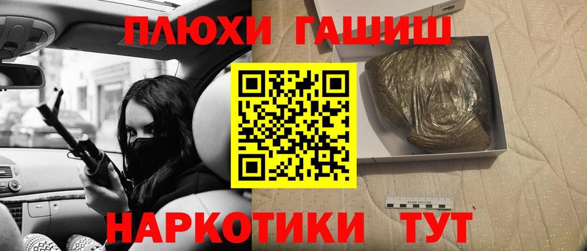 ГАШИШ хэш  где найти наркотики  ГАШ  Стрежевой  Вход с VPN  ГАШ гашик 