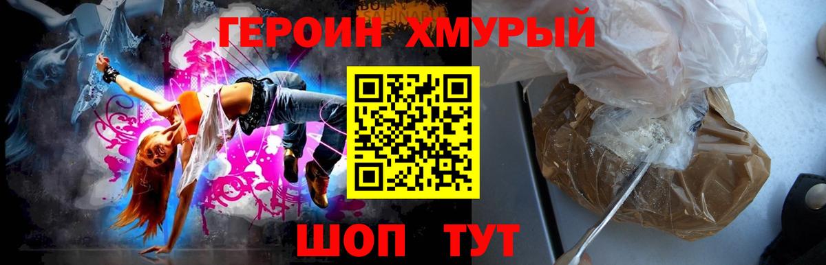 ГЕРОИН герыч Стрежевой