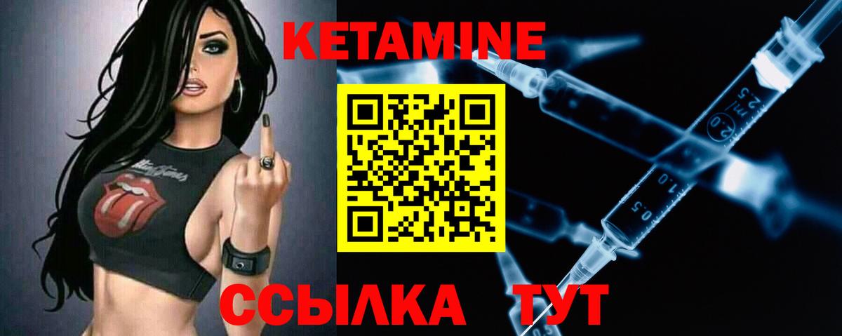 Стрежевой  Кетамин VHQ  КЕТАМИН VHQ  Вход с VPN 