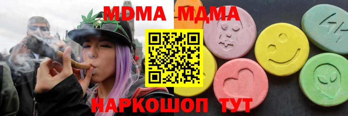 Стрежевой  MDMA  Вход с VPN  МДМА кристаллы  МДМА VHQ 