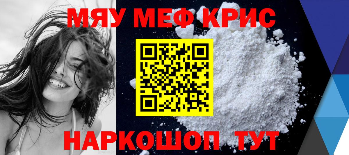 Меф  Вход с VPN  Стрежевой  Меф mephedrone  как найти закладки  Мефедрон 4 MMC 