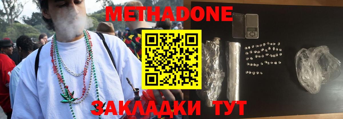 МЕТАДОН VHQ  omg ТОР  Стрежевой  Вход с VPN  Метадон мёд 