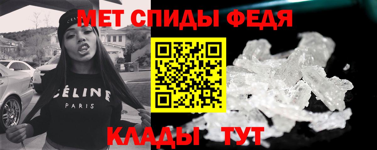 МЕТАМФЕТАМИН Methamphetamine Стрежевой