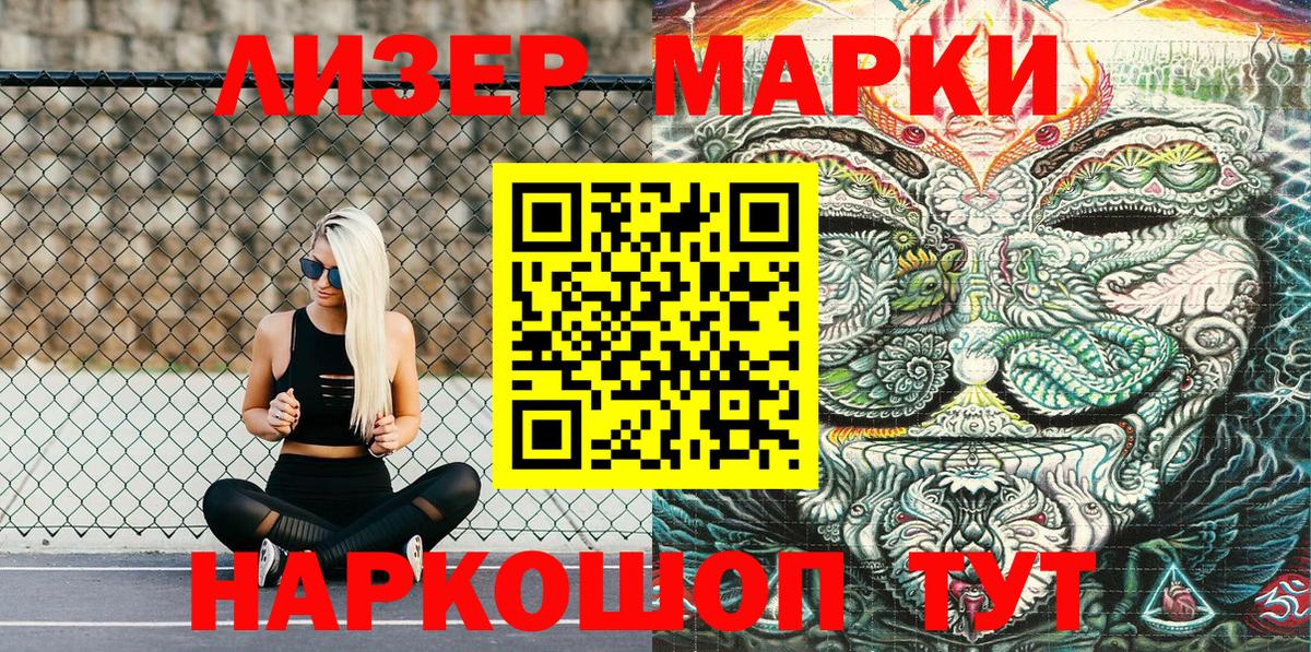 Марки 25I-NBOMe 1500мкг  Вход с VPN  Марки 25I-NBOMe 1500мкг  Стрежевой 