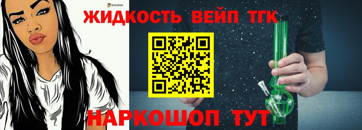 ТГК концентрат  Вход с VPN  Дистиллят ТГК THC oil  Стрежевой 
