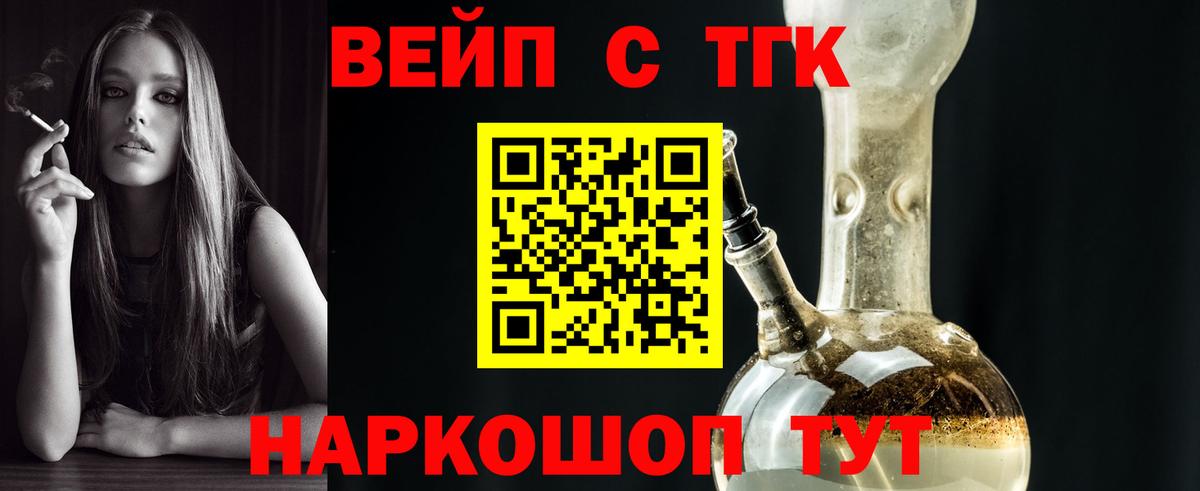 ТГК THC oil Стрежевой