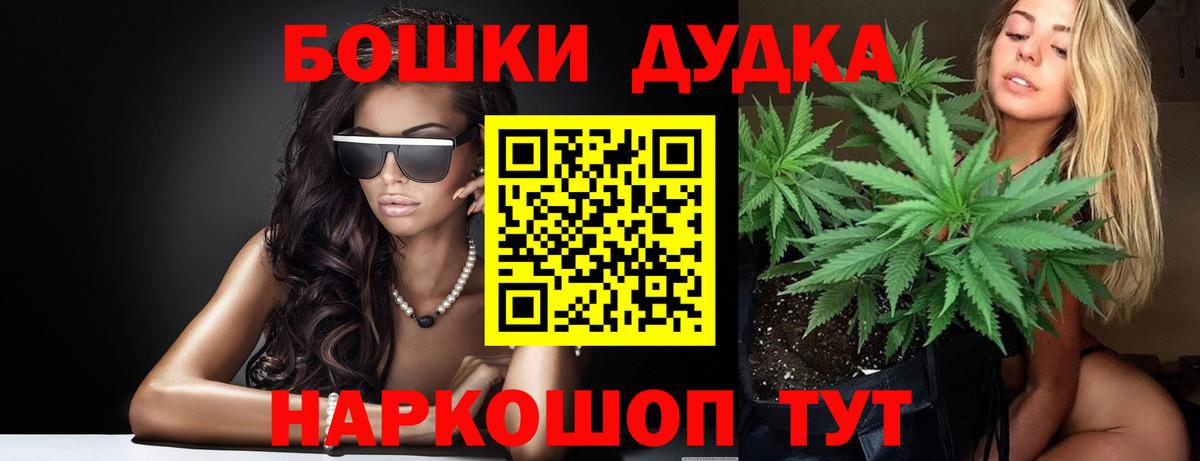 Бошки марихуана Ganja  Бошки Шишки VHQ  Марихуана конопля  Стрежевой  Марихуана OG Kush  Вход с VPN 